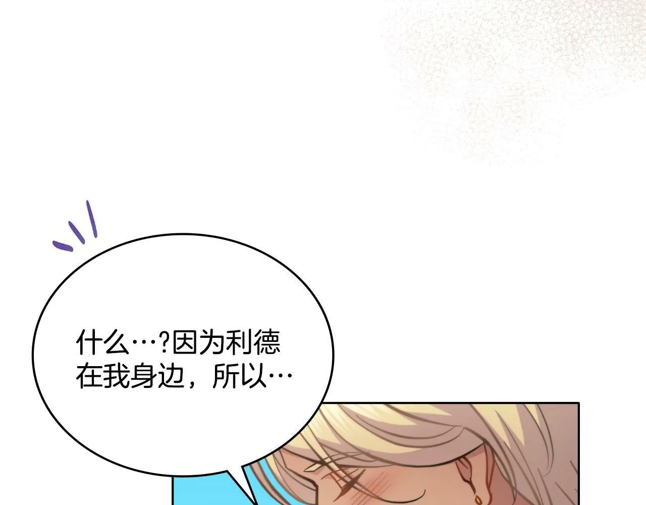 第27话 所谓的感情 第122页