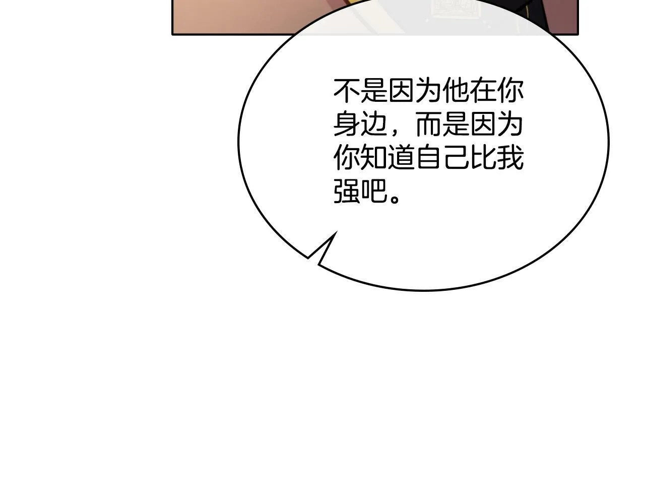 第27话 所谓的感情 第124页