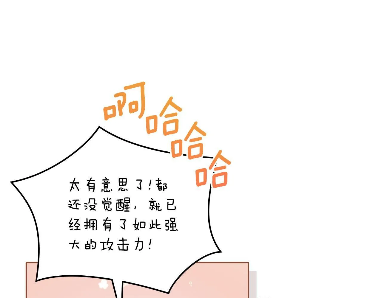 第27话 所谓的感情 第126页