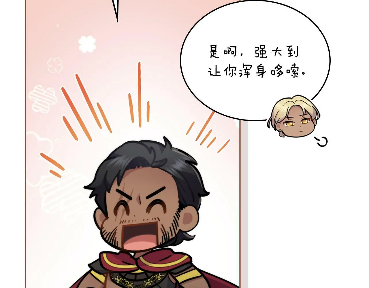 第27话 所谓的感情 第127页