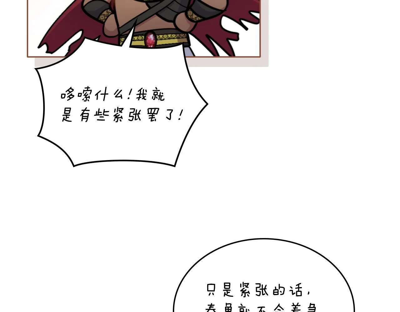 第27话 所谓的感情 第128页