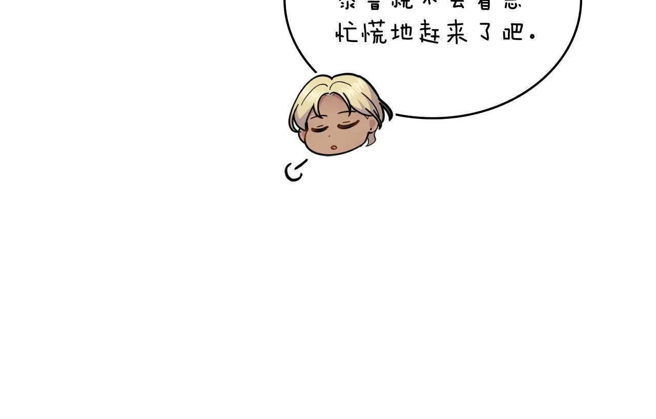 第27话 所谓的感情 第129页
