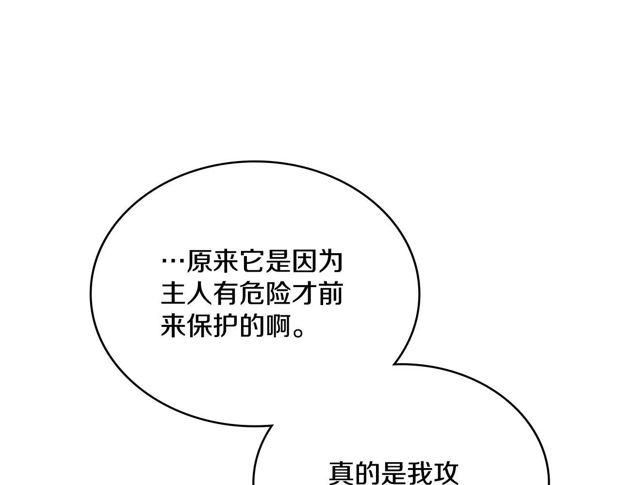 第27话 所谓的感情 第130页