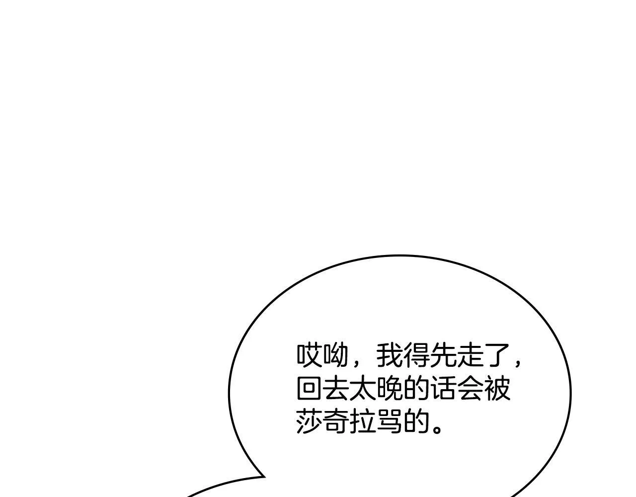 第27话 所谓的感情 第132页