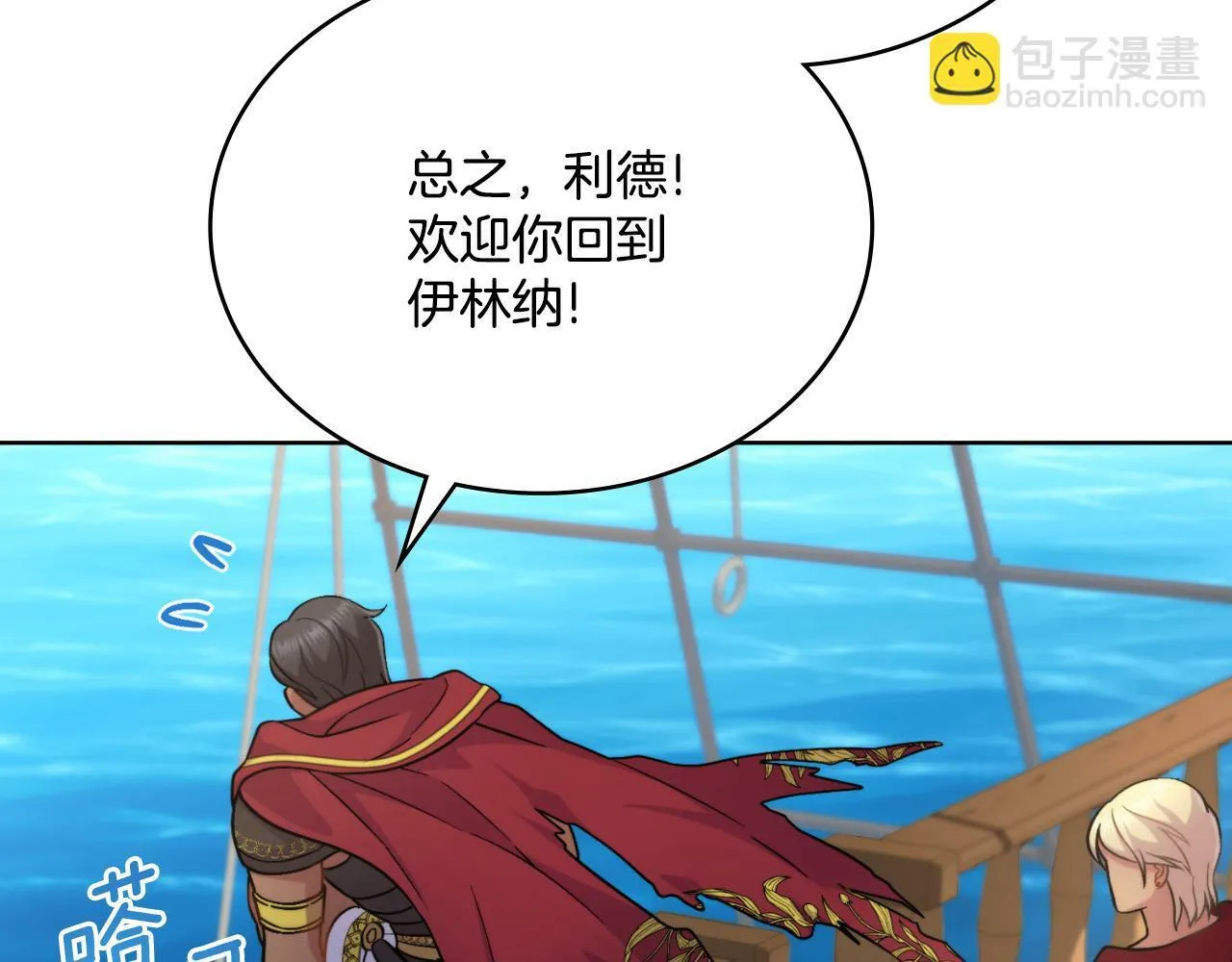 第27话 所谓的感情 第133页
