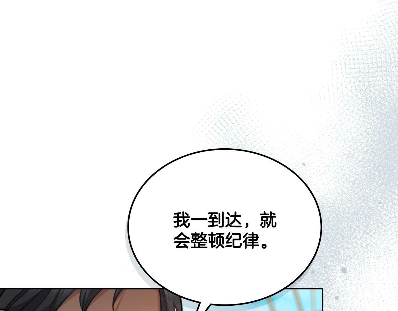 第27话 所谓的感情 第135页