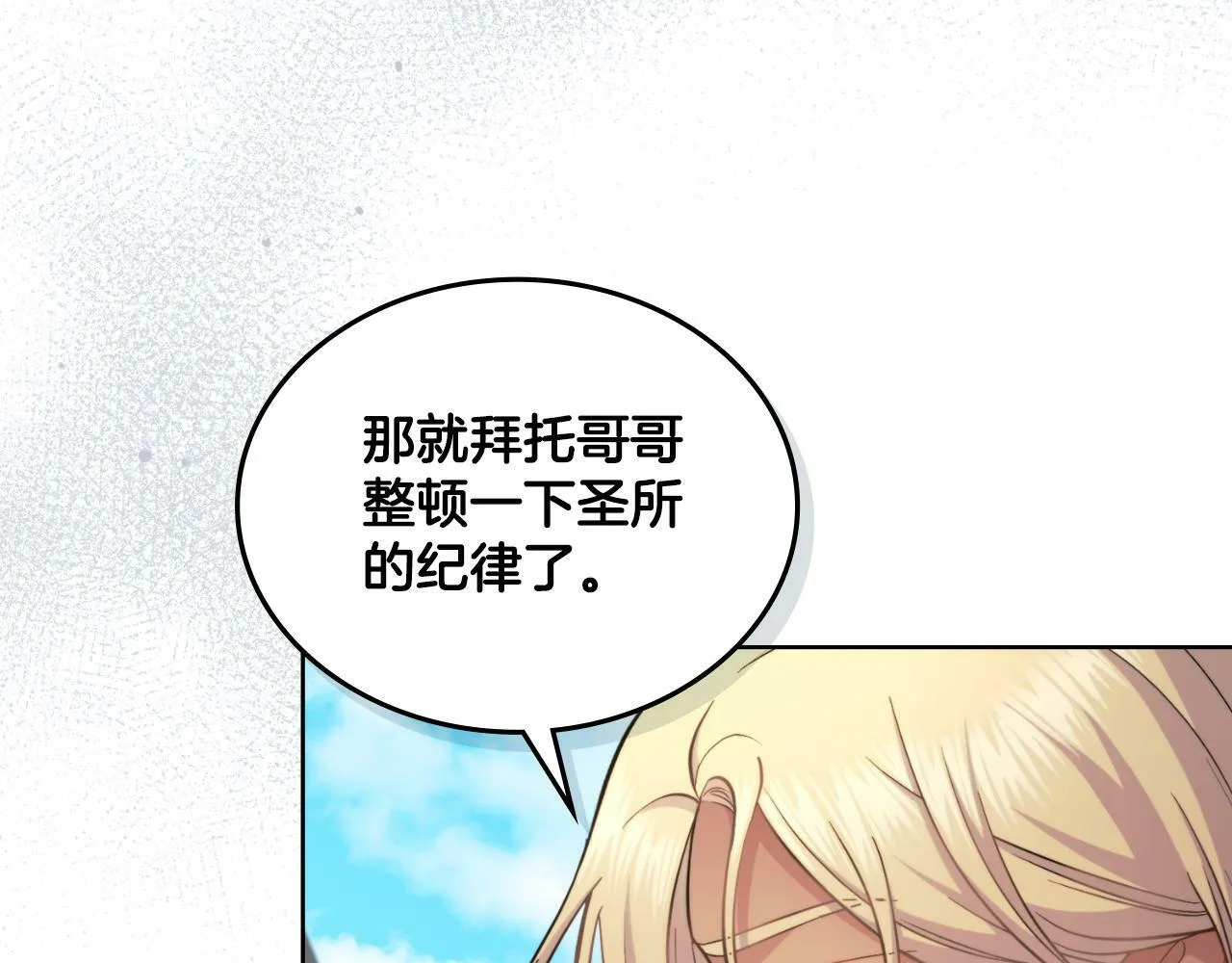 第27话 所谓的感情 第137页