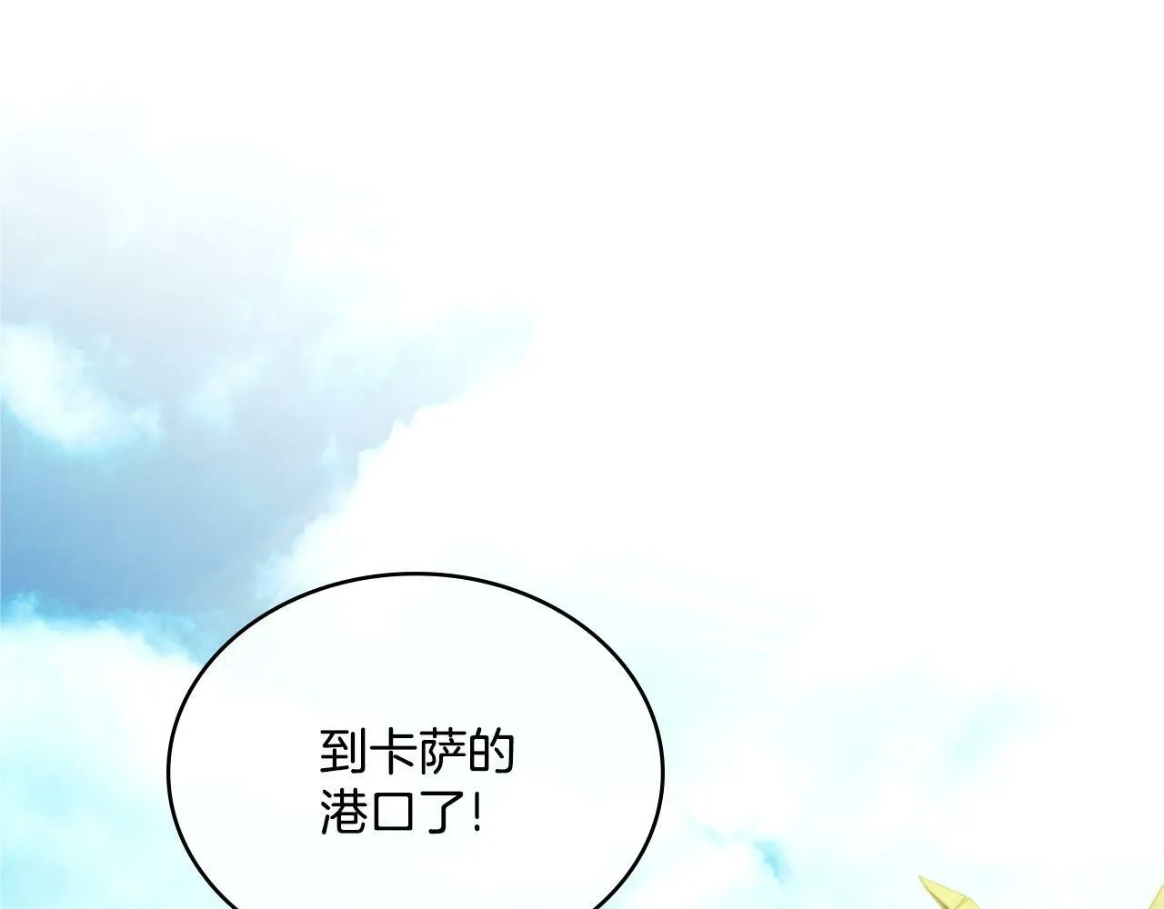 第27话 所谓的感情 第147页