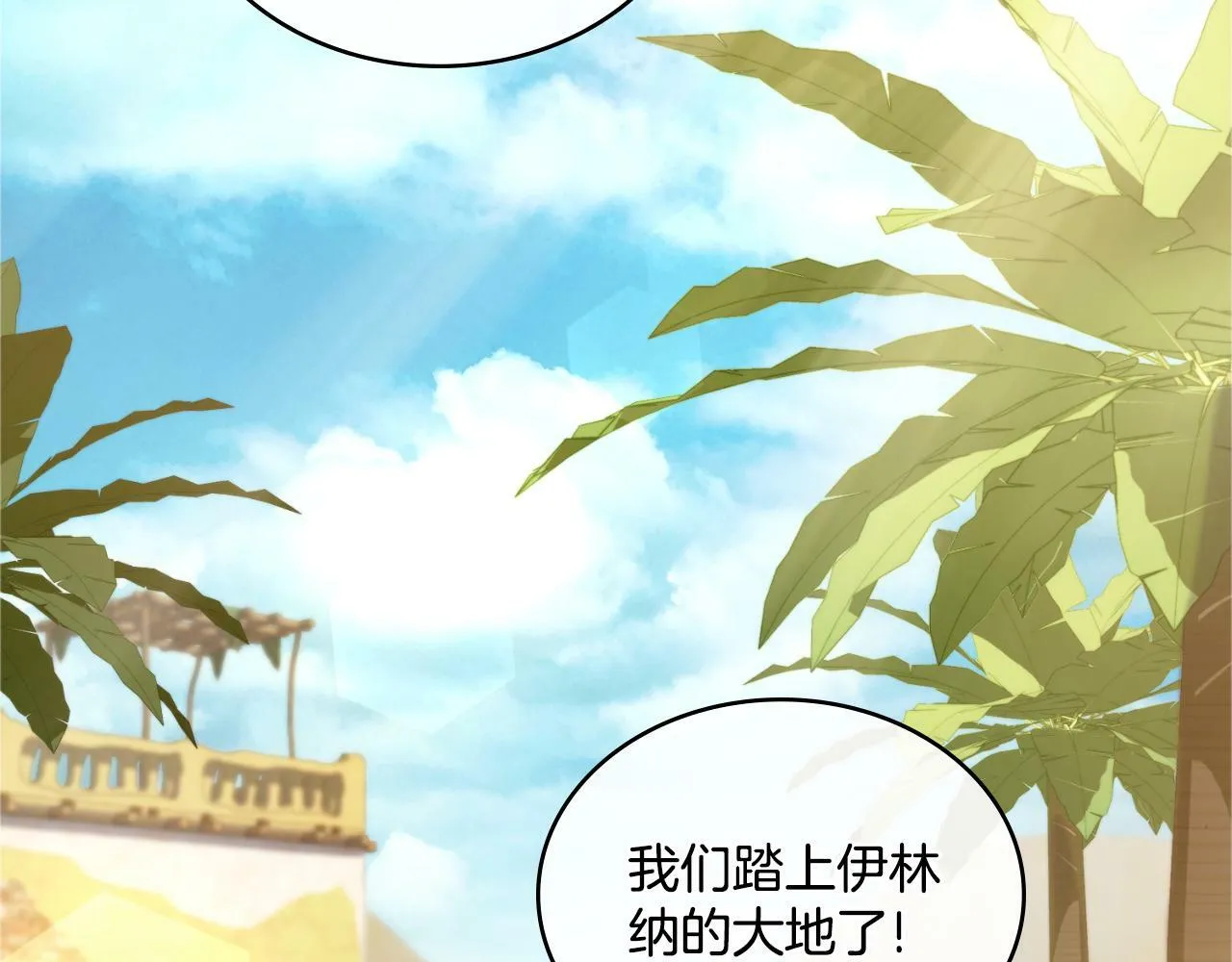 第27话 所谓的感情 第148页