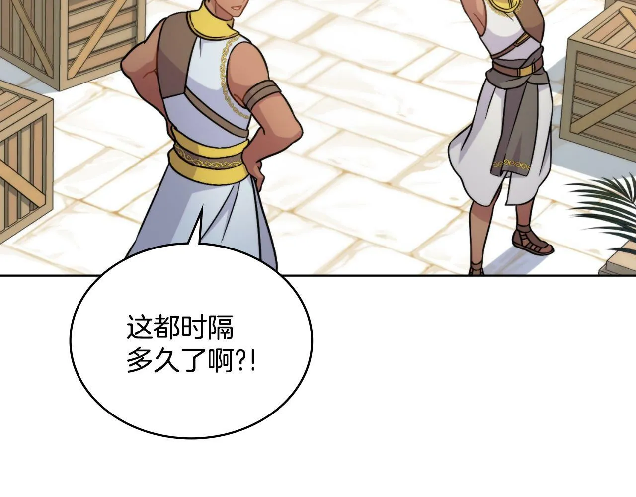 第27话 所谓的感情 第153页