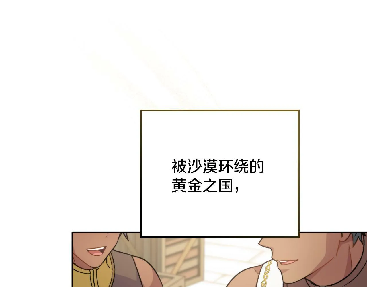 第27话 所谓的感情 第155页