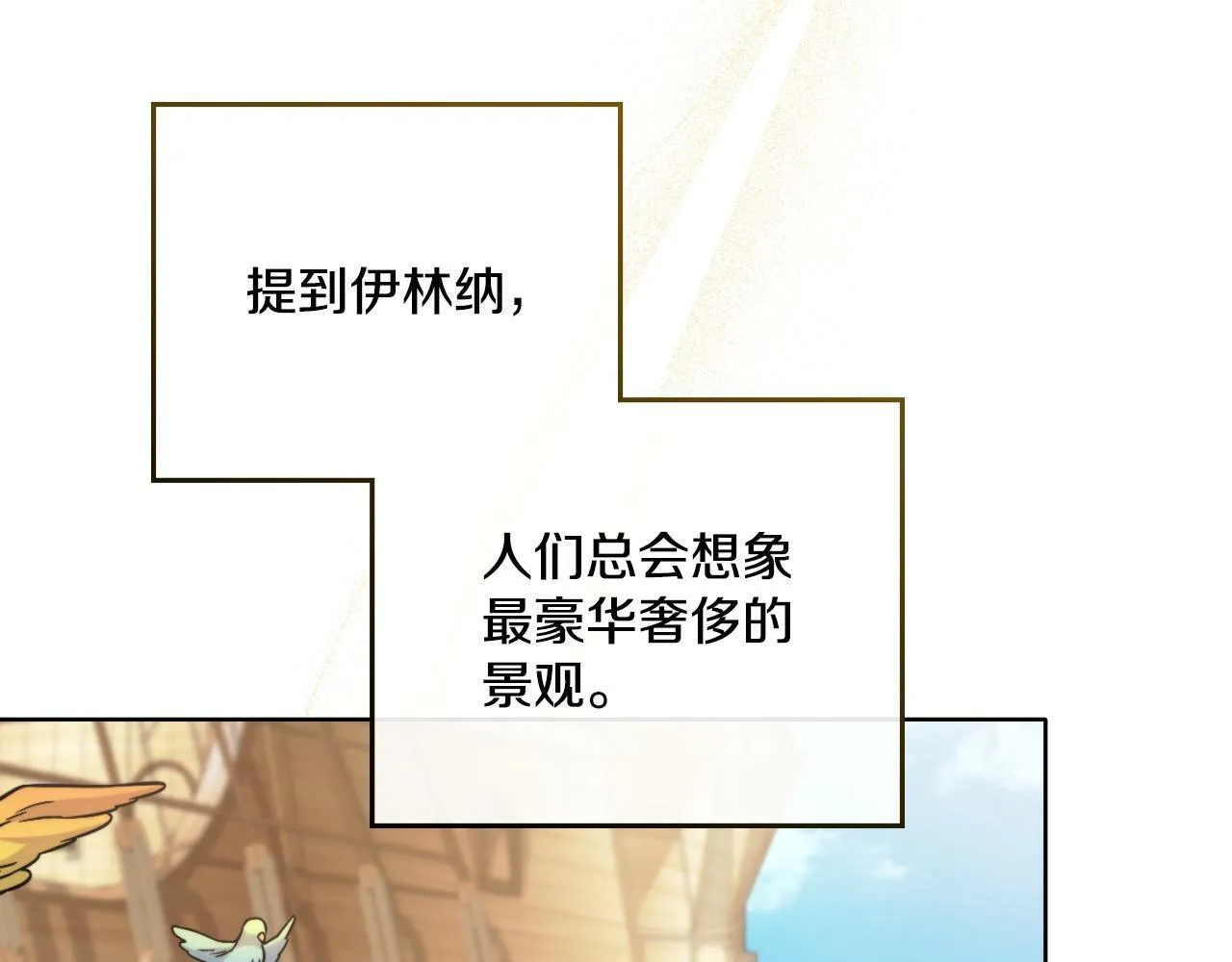 第27话 所谓的感情 第157页