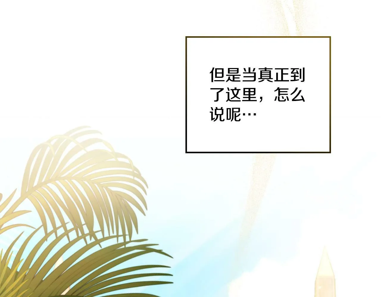 第27话 所谓的感情 第159页