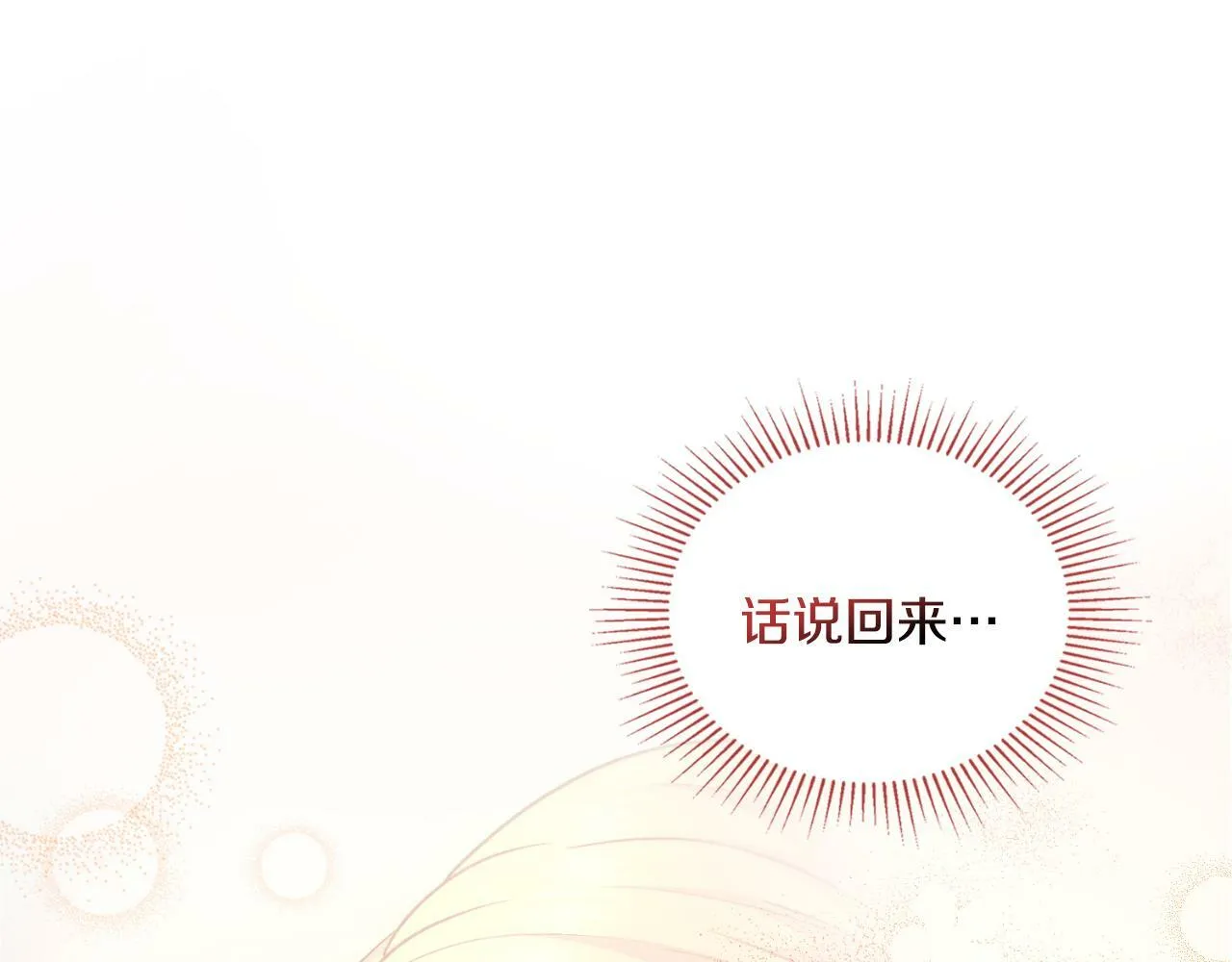 第27话 所谓的感情 第164页