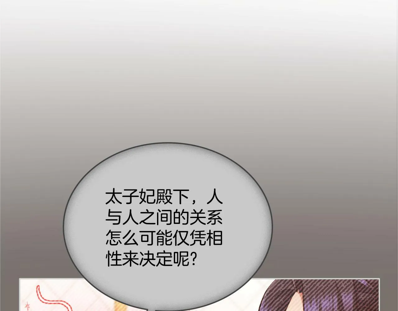 第27话 所谓的感情 第168页