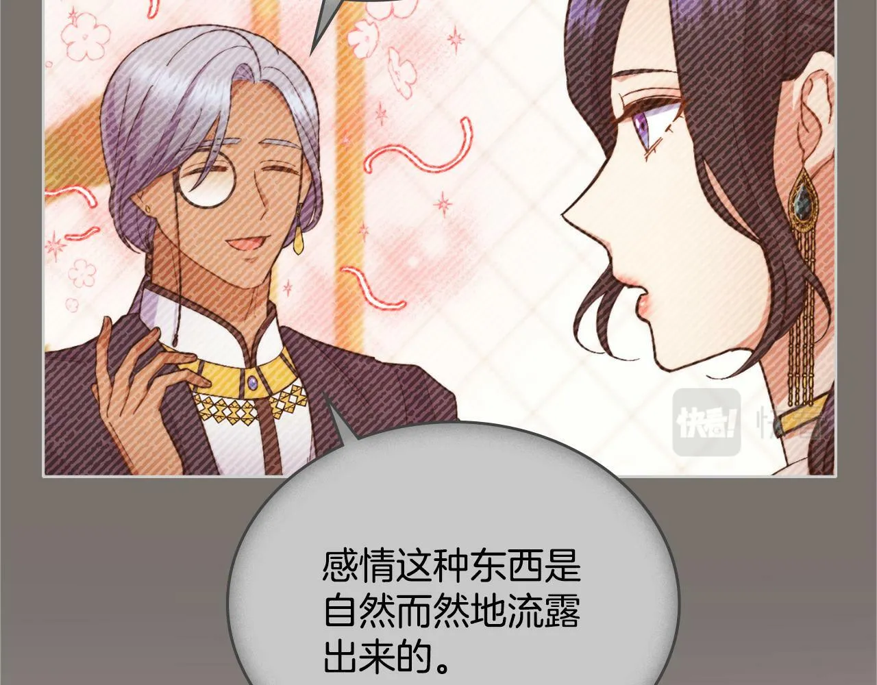 第27话 所谓的感情 第169页