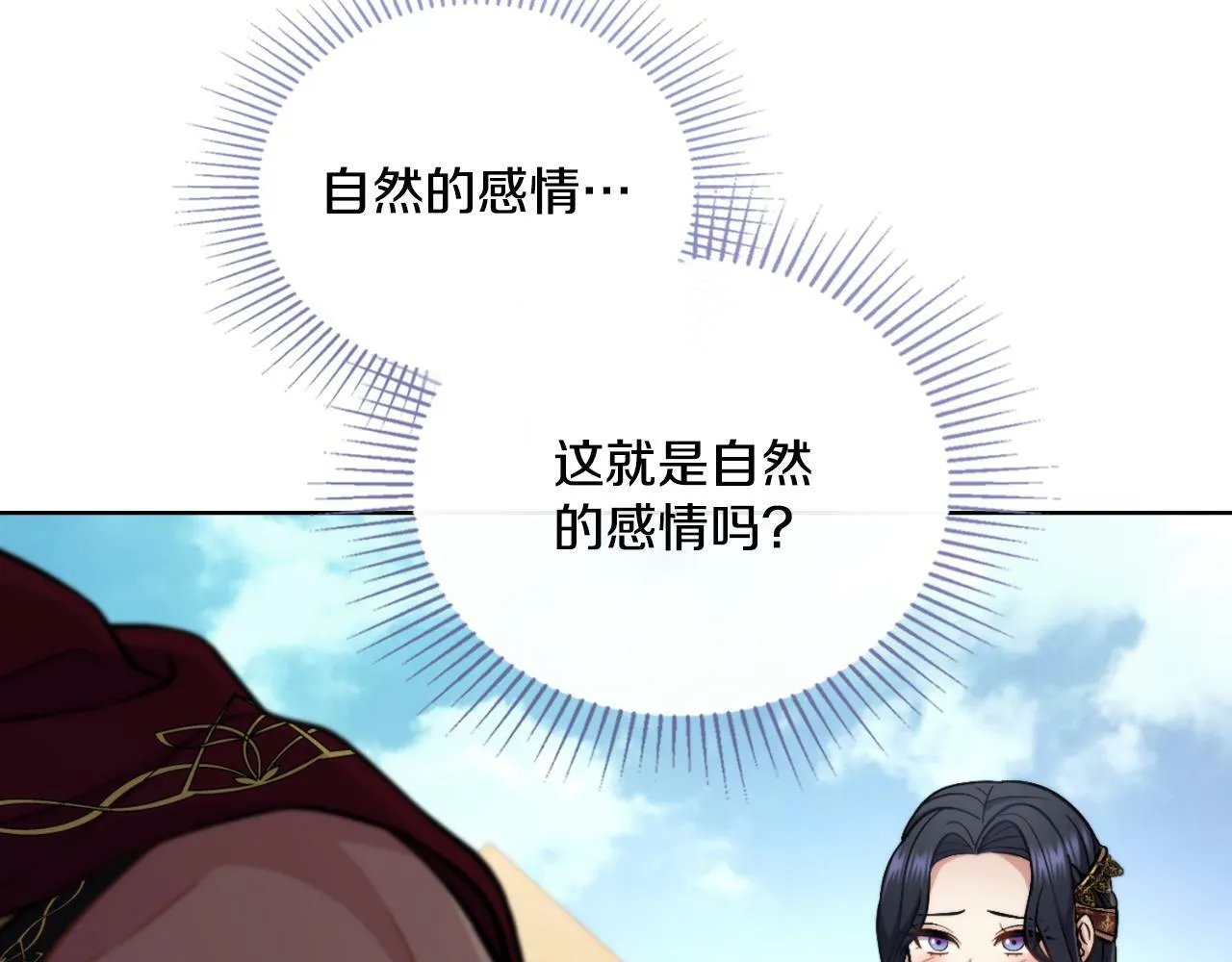第27话 所谓的感情 第171页
