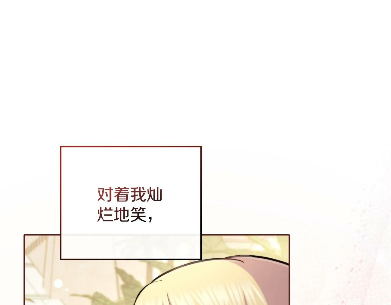 第27话 所谓的感情 第173页