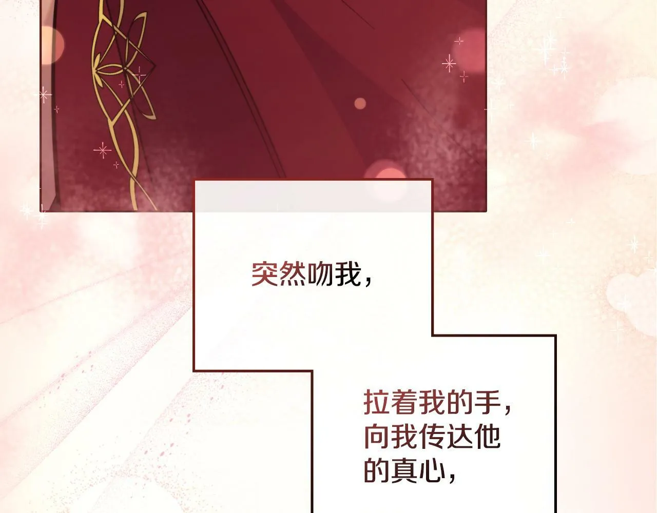 第27话 所谓的感情 第175页