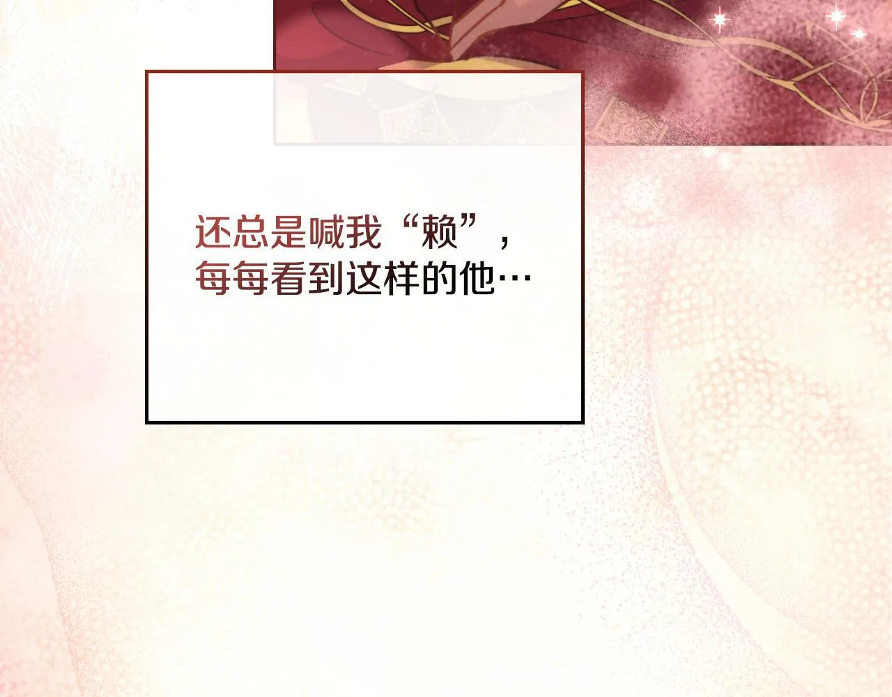 第27话 所谓的感情 第178页