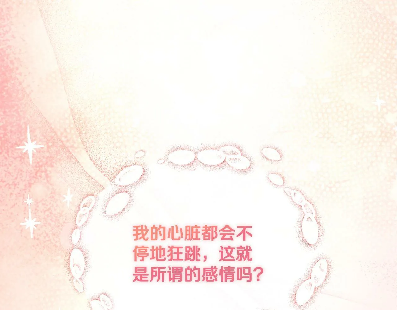 第27话 所谓的感情 第179页