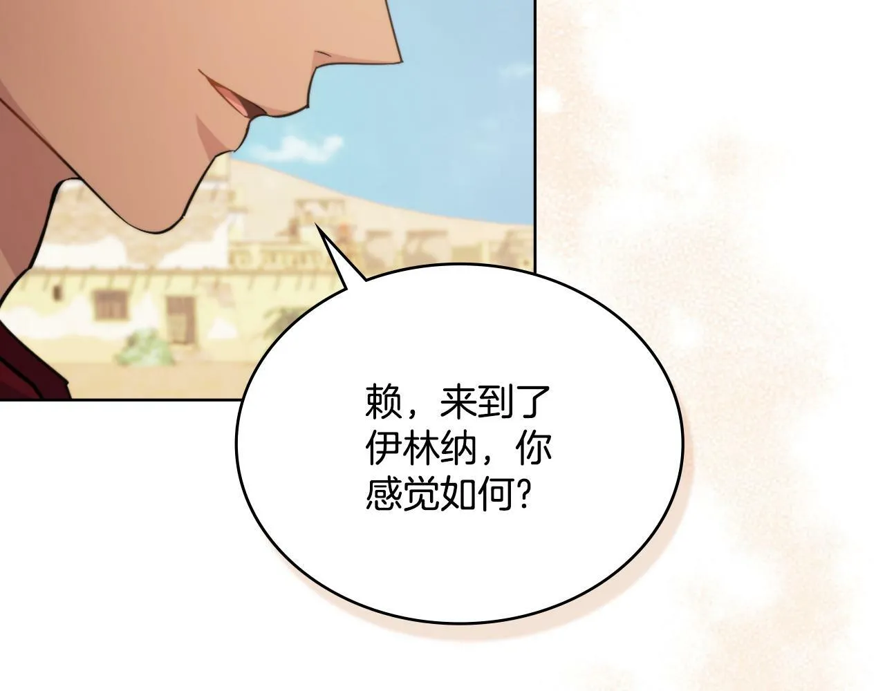 第27话 所谓的感情 第185页