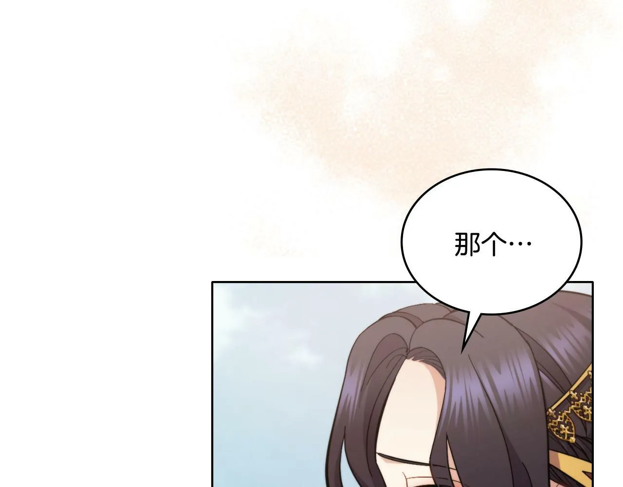 第27话 所谓的感情 第186页