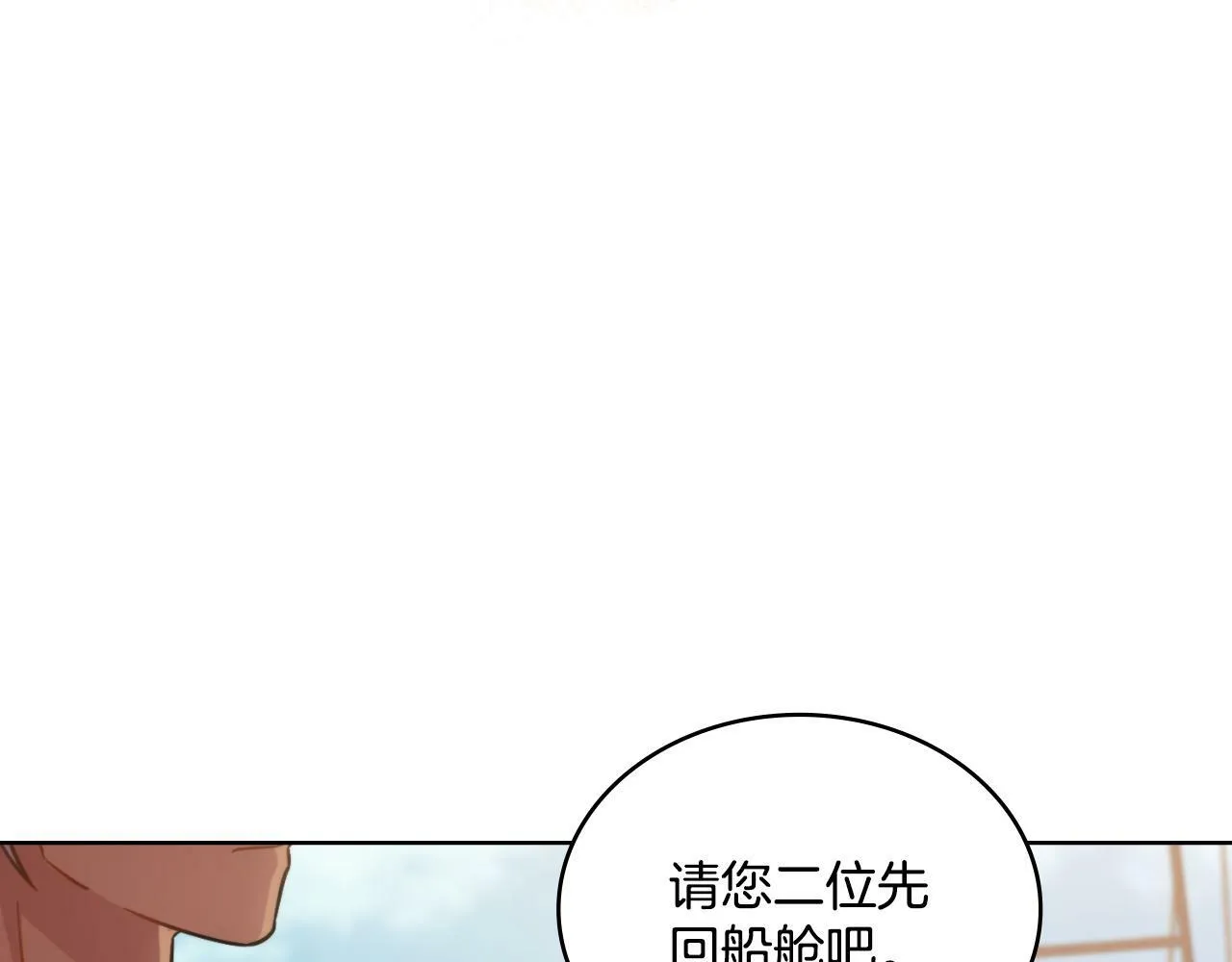 第27话 所谓的感情 第188页