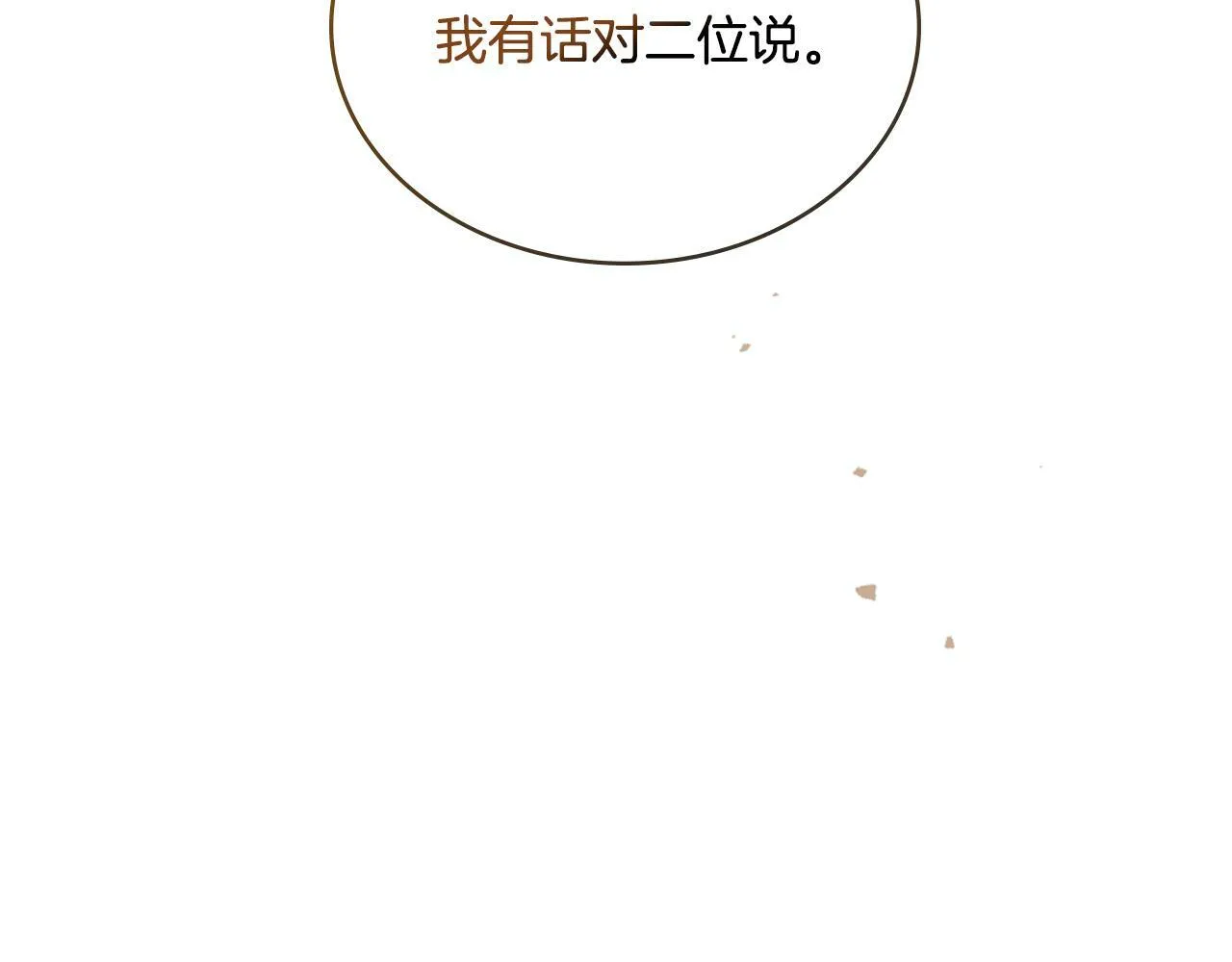 第27话 所谓的感情 第191页