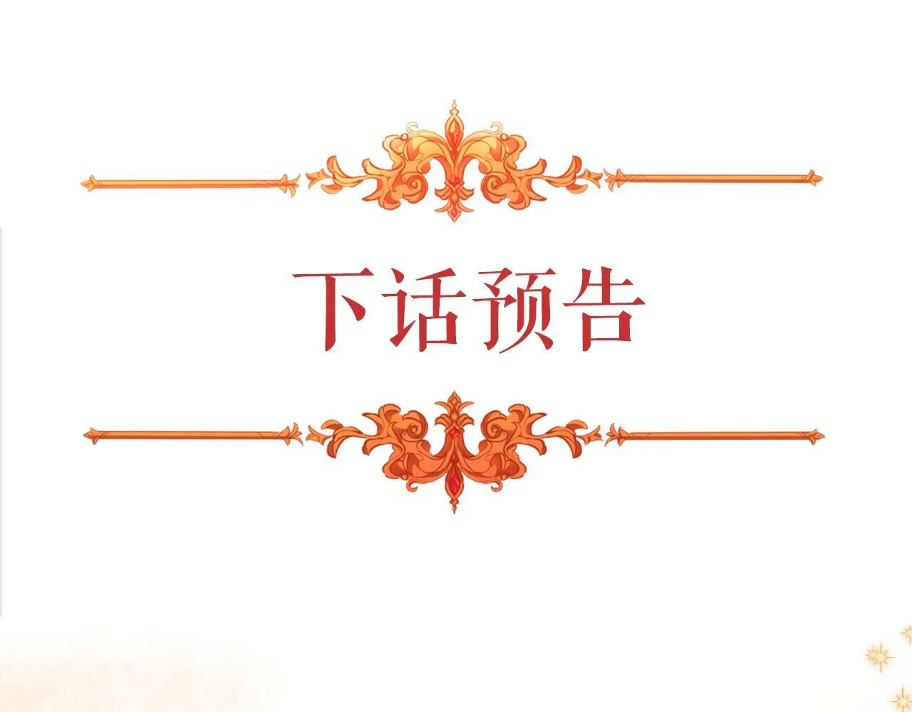 第27话 所谓的感情 第194页