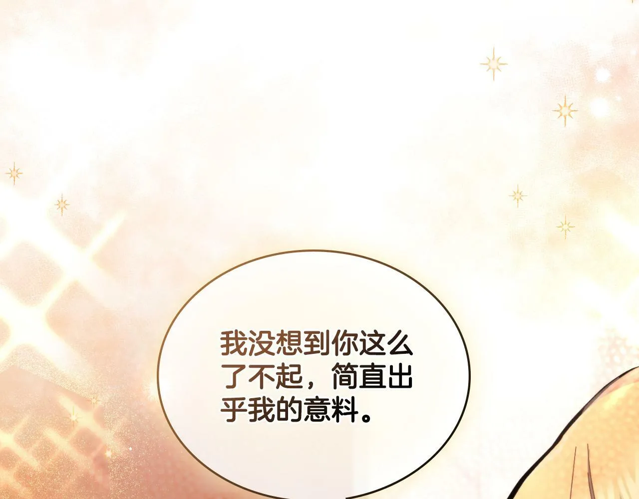 第27话 所谓的感情 第195页