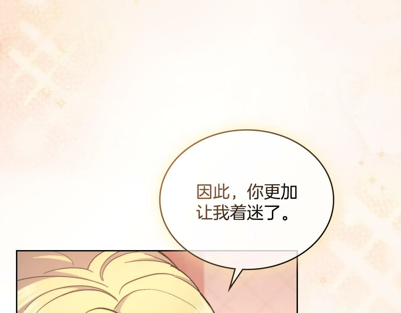 第27话 所谓的感情 第198页