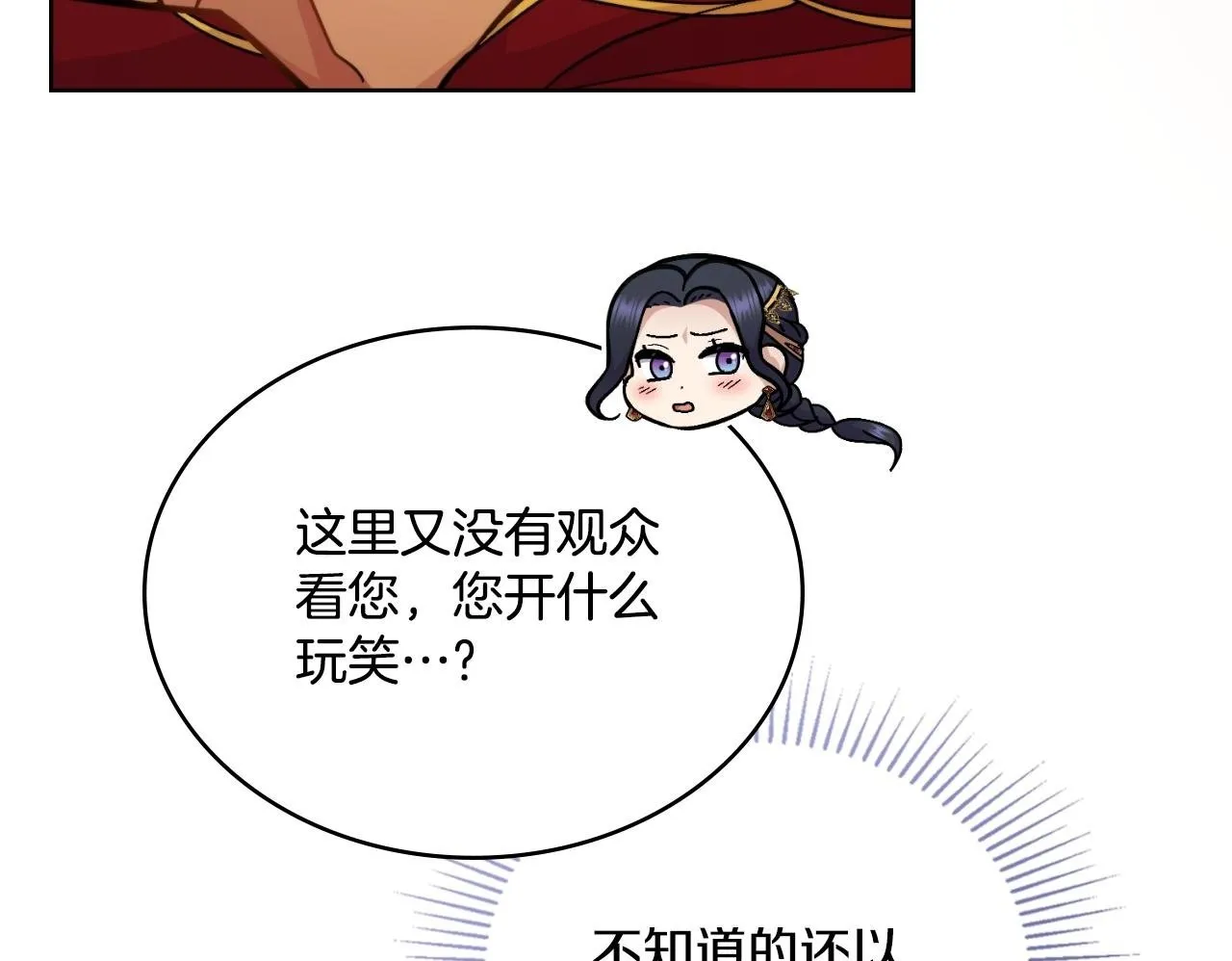 第27话 所谓的感情 第200页