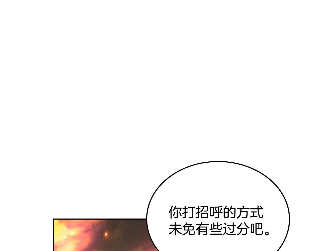 第26话 “下马威” 第8页