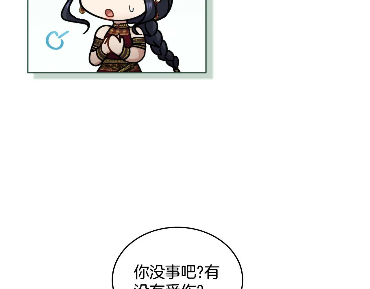 第26话 “下马威” 第17页