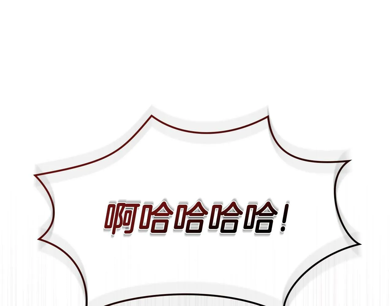 第26话 “下马威” 第20页
