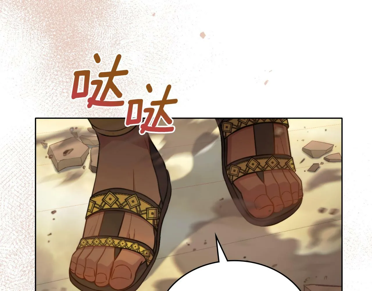 第26话 “下马威” 第33页