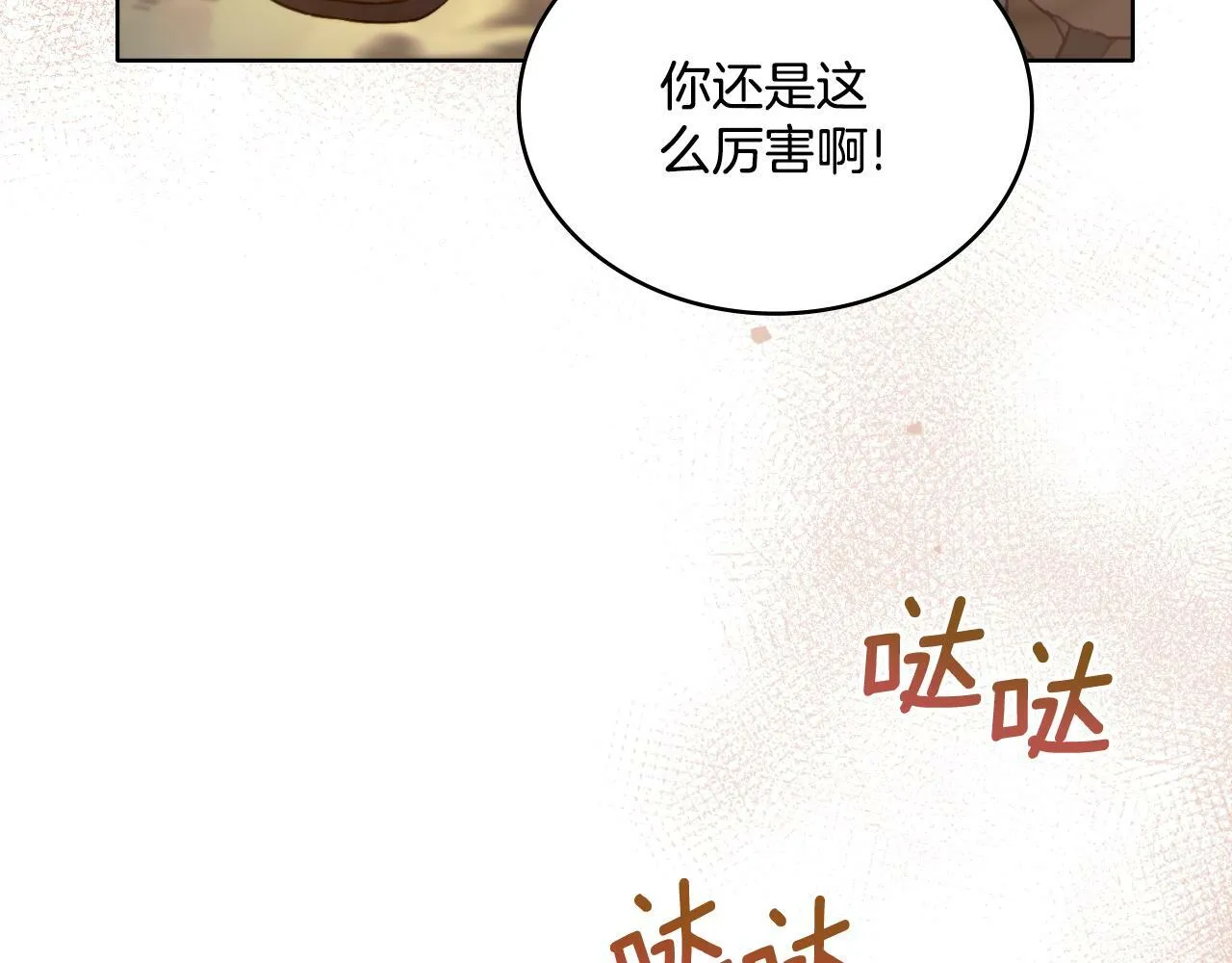第26话 “下马威” 第34页