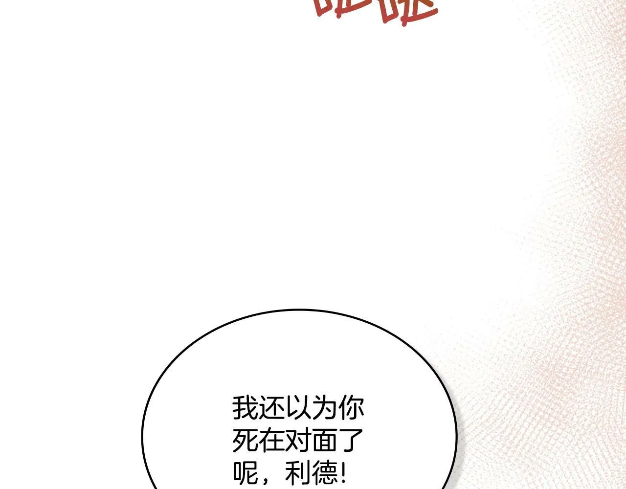第26话 “下马威” 第35页