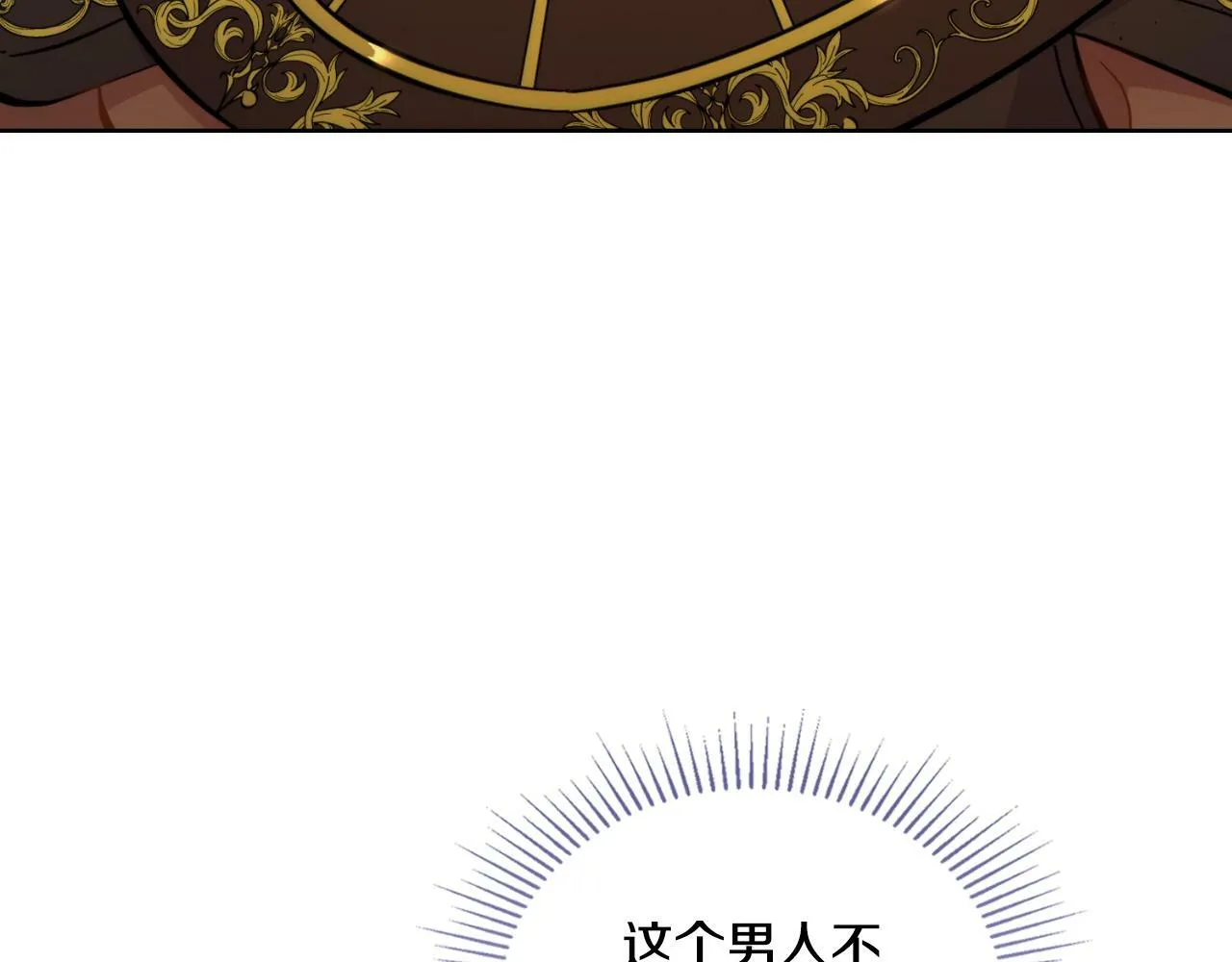 第26话 “下马威” 第40页