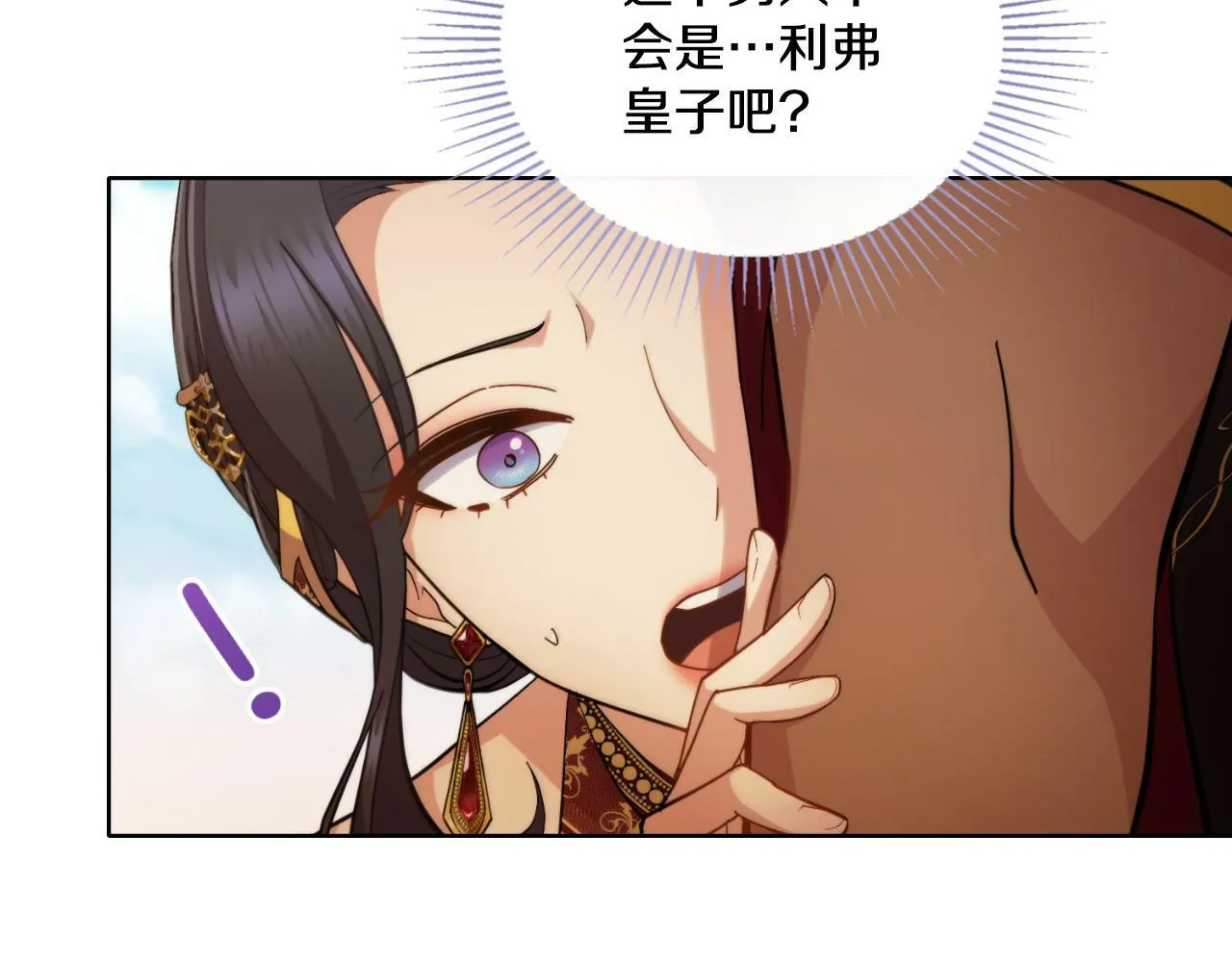 第26话 “下马威” 第41页