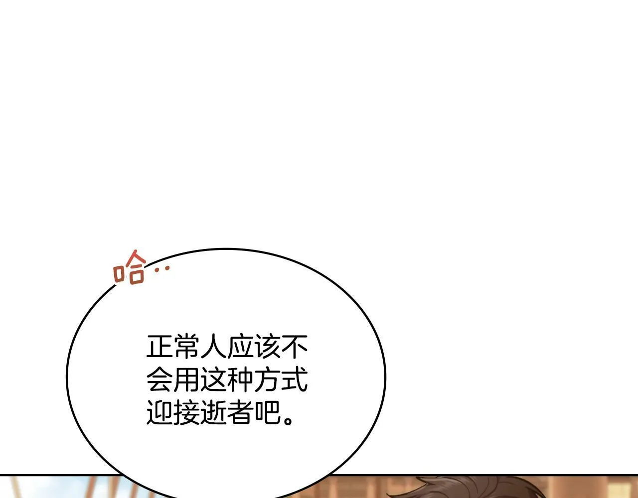 第26话 “下马威” 第42页