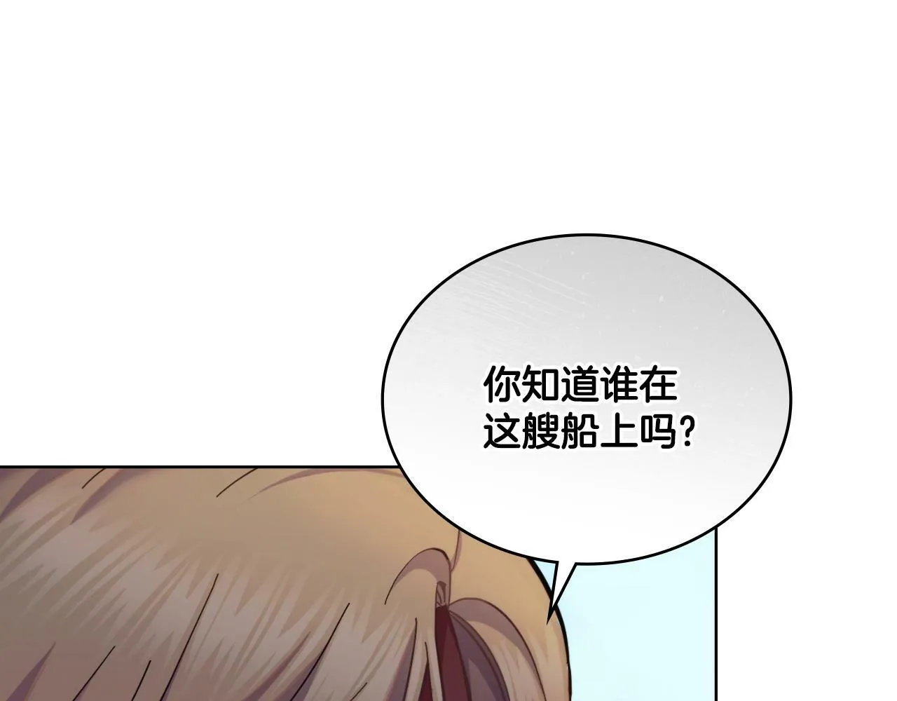 第26话 “下马威” 第45页