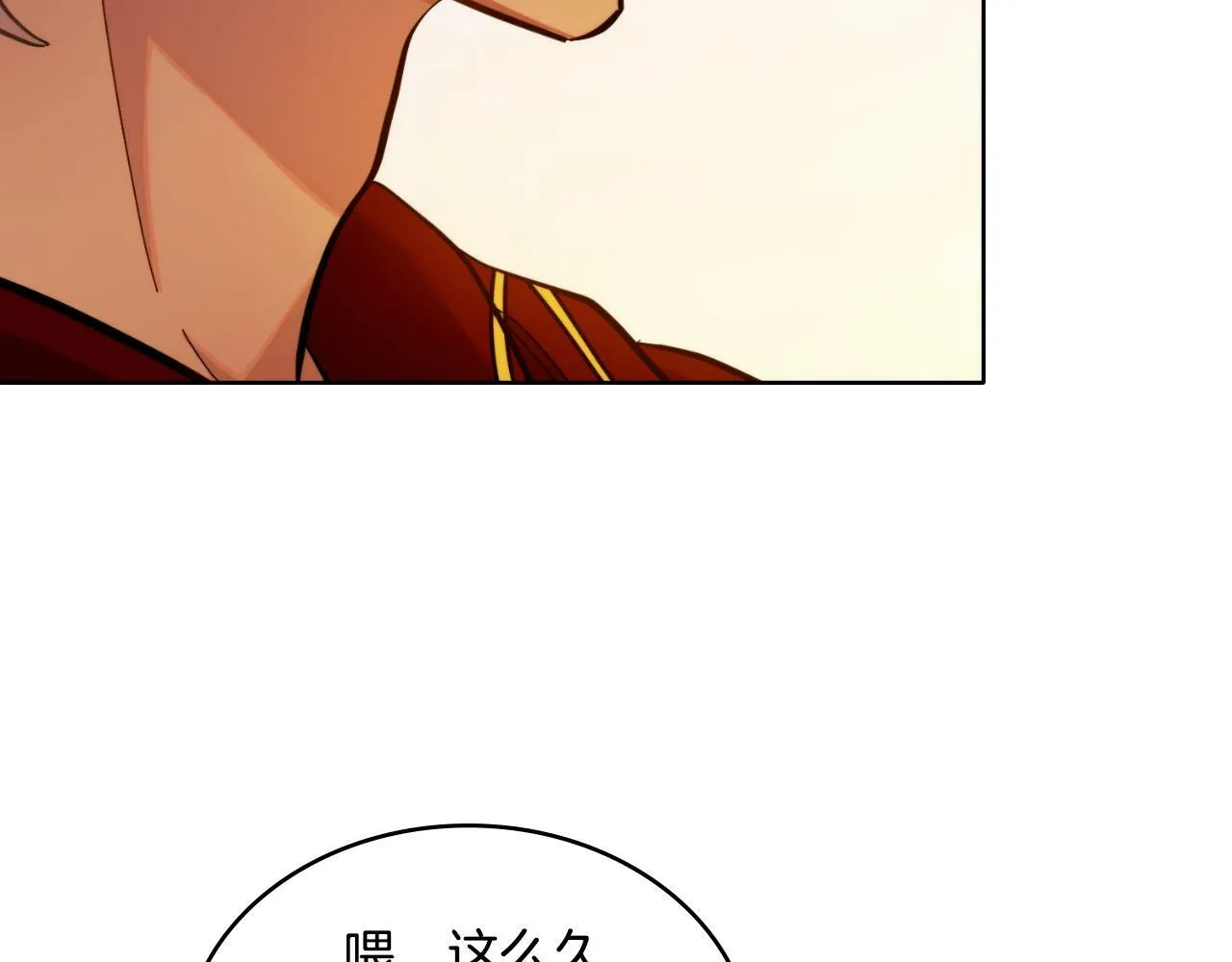 第26话 “下马威” 第47页