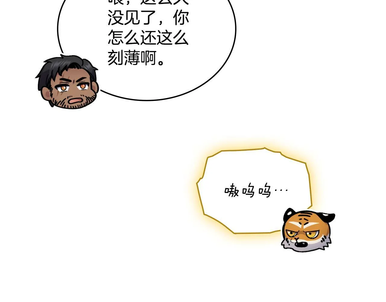 第26话 “下马威” 第48页