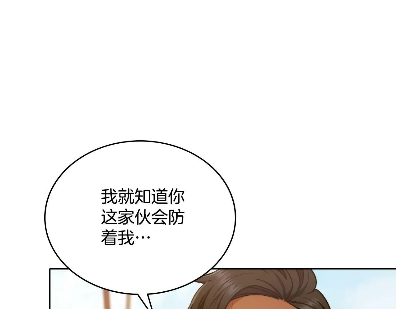第26话 “下马威” 第49页