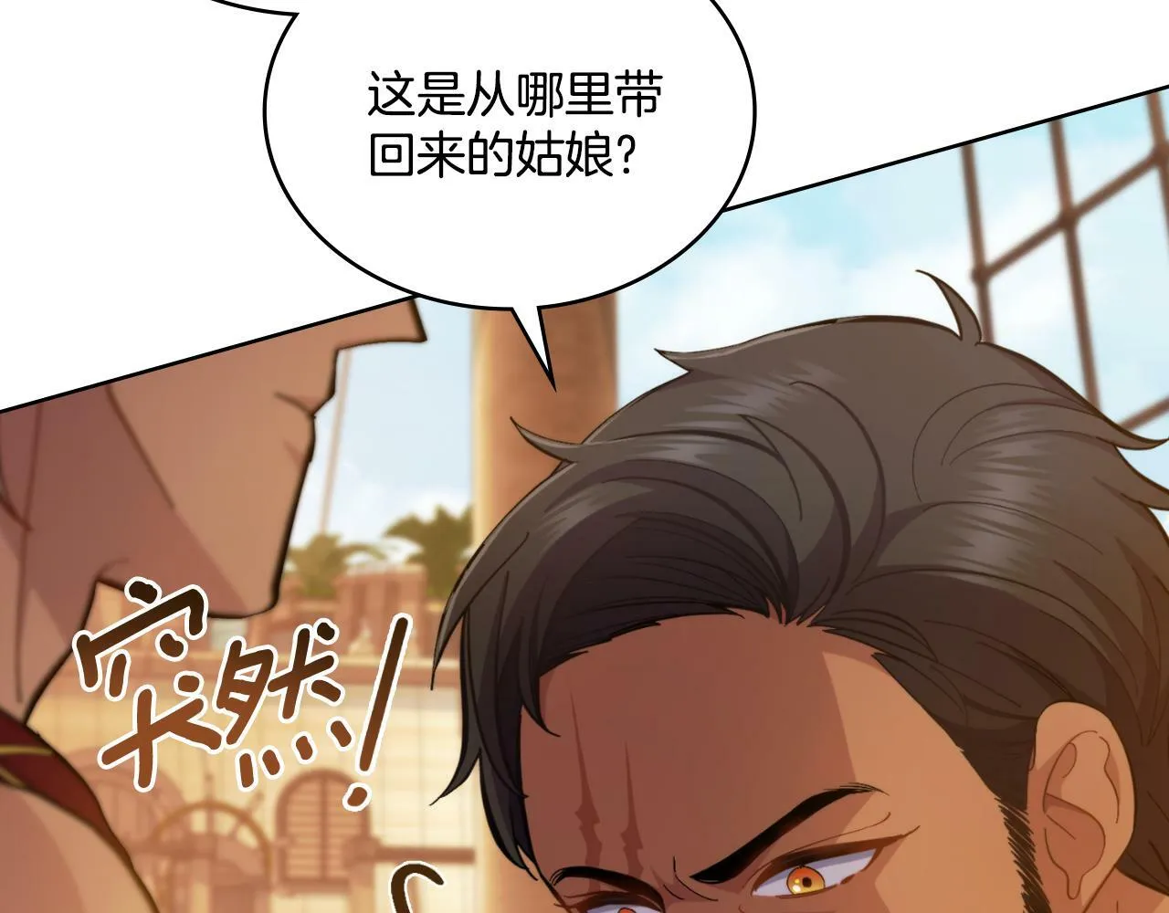 第26话 “下马威” 第55页
