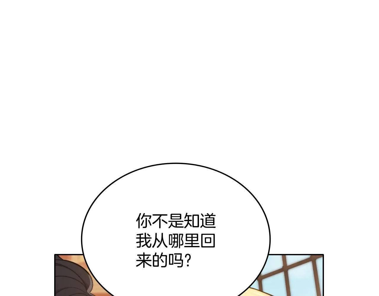 第26话 “下马威” 第57页
