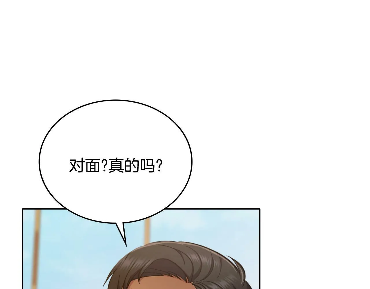 第26话 “下马威” 第60页