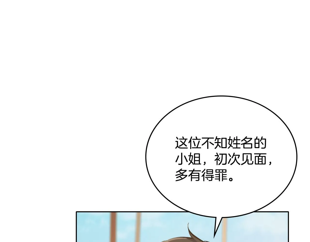 第26话 “下马威” 第62页